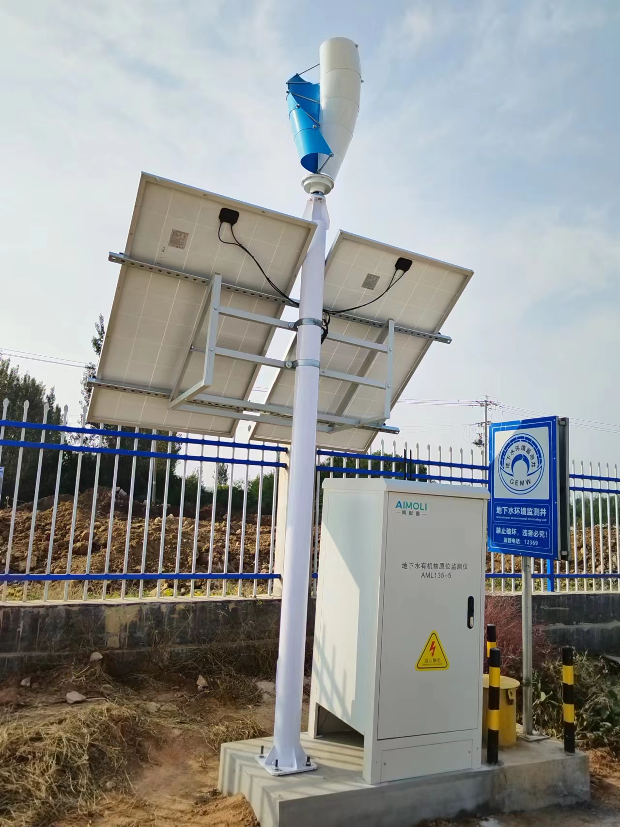 自動監測系統驗收